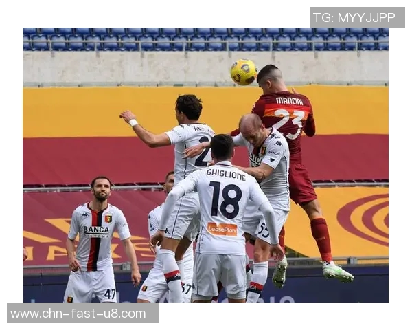 罗马与热那亚精彩对决视频直播全程回顾与分析 罗马与热那亚精彩对决视频直播全程回顾与分析